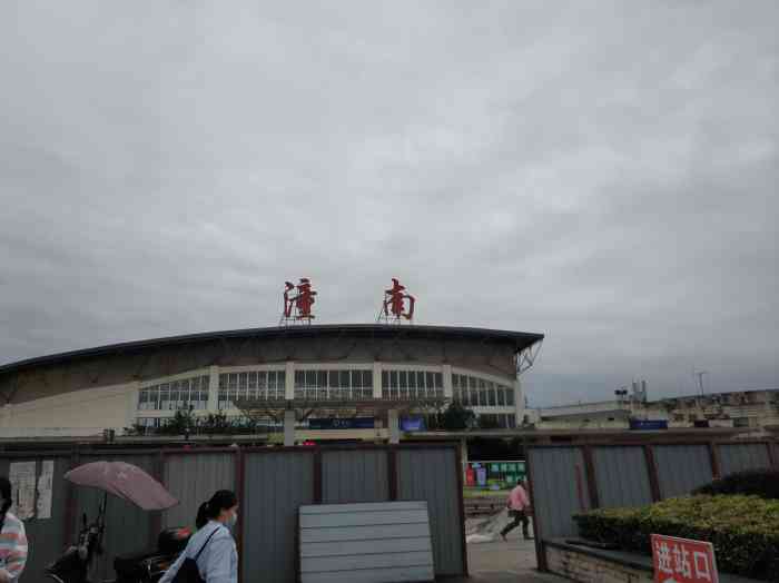 潼南站-停车场-"就目前而言感觉这里的管理还是很差的,出租.