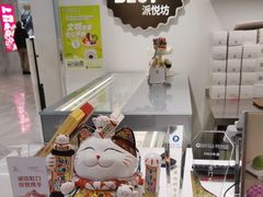 -派悦坊·甜品·蛋糕(虹口龙之梦店)
