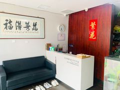 -繁花足道(梅江店)