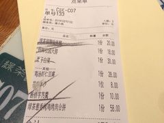 账单-绿茶餐厅(龙湖杭州金沙天街店)