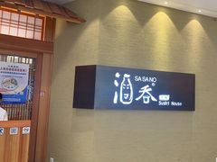 -酒吞(七宝领展广场店)