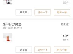 -喜茶(常州新北万达店)