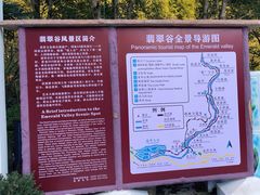 -黄山翡翠谷景区