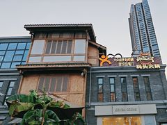 -纸盐河码头火锅(十八梯店)