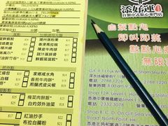 菜单-添好运点心专门店(北角店)