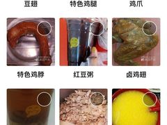 -老王豆皮