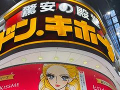 -Don Quijote(新宿歌舞伎町店)
