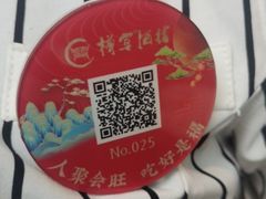 -樽宴酒楼·地道川菜·品质宴请