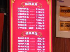 -虢国羊肉汤馆(政二街店)