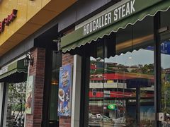 -豪客来牛排(府河店)