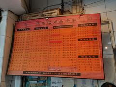 -伍湛记 · 广州老字号(龙津中路店)