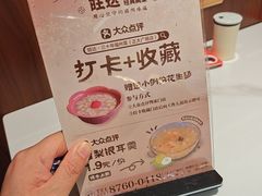 -旺达·福州菜(正大广场店)