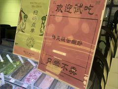 -鹤茶野所(上海首店)