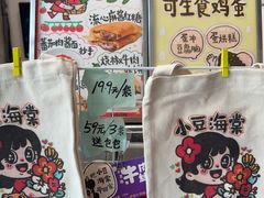 -小豆海棠(嘉兴路店)