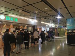 -添好运点心专门店(中环IFC店)