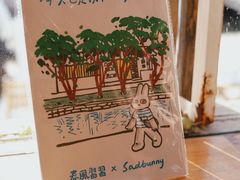 -春风习习
