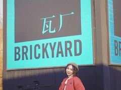 -瓦厂酒店