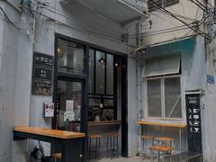 -无牌咖啡&酒馆