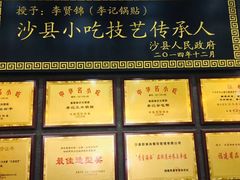 -沙县小吃文化城