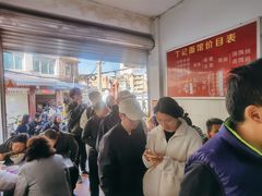 -丁记面馆(凤凰店)