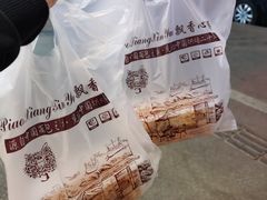 -飘香心语(官亭路店)