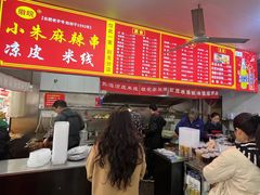 -小朱麻辣串(益民街店)