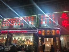 -老家信阳菜(北京路店)