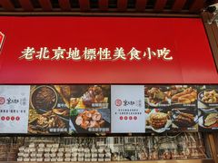 -京天红酒家(虎坊路店)