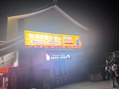 -聚味瞿记·龙虾堂(咸嘉湖店)