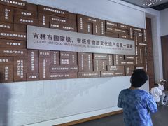 -吉林市博物馆