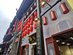 -东西巷