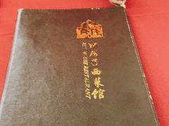 -红房子西菜馆(淮海中路店)