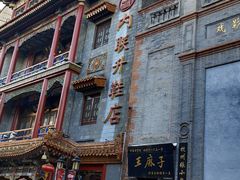 -北京前门大栅栏