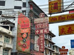 -唐人街(耀华力路)