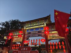 -永兴坊