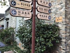 -八分饱·西津会(西津渡店)