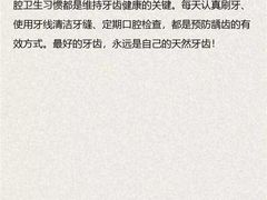 -深圳富茂格伦菲尔口腔门诊部(龙华清湖总院)