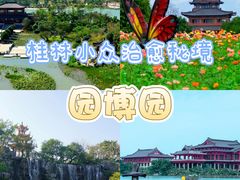 -桂林园博园
