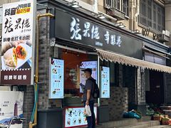 -陶记正宗德州扒鸡(科巷店)