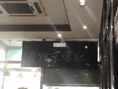 -老爆肚满五香烧牛羊肉