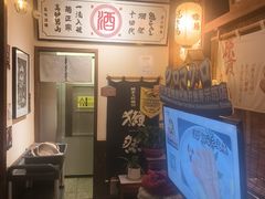 -炉胜·炉端烧·居酒屋
