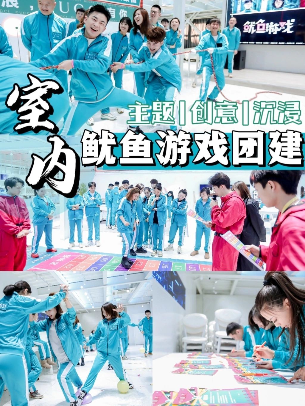 江浙沪团建|室内团建创意玩法99超好玩の09游戏