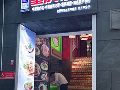 门面-重庆小面·抄手(解放碑好吃街店)