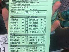 账单-添好运点心专门店(中环IFC店)