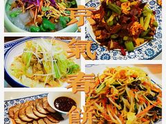 -京氣春饼(机场店)