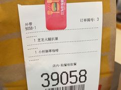 -麦当劳(厦门梧村店)
