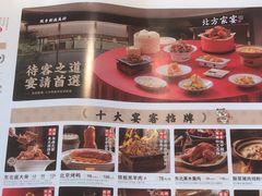 -北方家宴(祈福店)