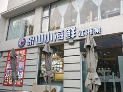 -美兰湖景区