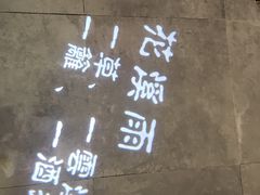 -花溪雨·森林餐厅(石基店)