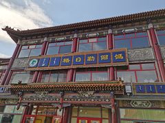 -格日勒阿妈蒙古厨房(大召店)